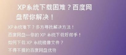 免费下载2015年最新XP系统，让你的电脑运行更快！