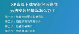 免费获取Windows XP 32位系统下载教程，轻松安装系统！