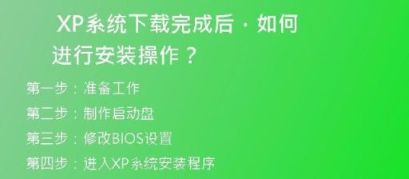 联想笔记本电脑xp系统下载教程，详细步骤一网打尽！