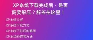 快速下载正版win10系统的方法分享