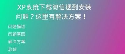 苹果电脑用户必看！win10系统下载安装步骤全解析！