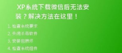 轻松获取2008年版老电脑XP系统下载，让你的电脑重获新生！