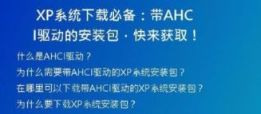  免费下载深度纯净XP系统，让电脑焕发新生！