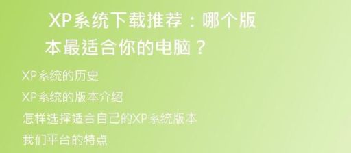 全网最全！2013年版XP系统下载教程，一键搞定！