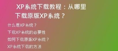 全网最纯净的Win10系统下载网站，教你如何安装！