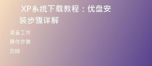 轻松下载联想Win10系统，让电脑焕然一新！