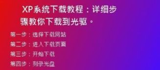 如何将XP主题改为Win7风格？详细教程分享！