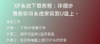 如何将XP主题改为Win7？详细教程分享！