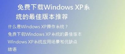 如何下载最新的Windows系统？Win7、Win8、Win10系统下载教程详解！