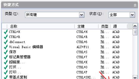 src-TVRZNMTY4NjM3ODg0MwaHR0cHM6Ly9kb2N1bWVudGF0aW9uLmhlbHAvQXV0b0NBRC0yMDA4LXpoL1Nob3J0Y3V0X2tleXNfcGFuZS5wbmc=.jpg