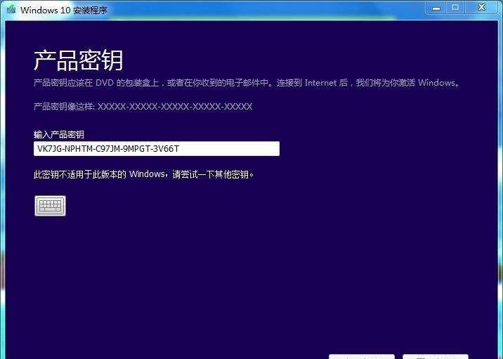  win10系统激活失败提示错误