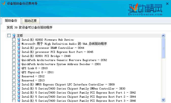  ubuntu系统如何备份整盘