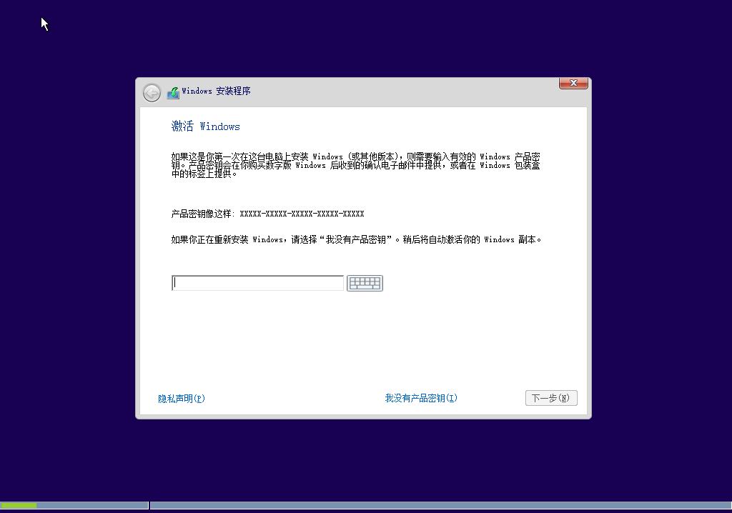  win10系统密钥是否合法