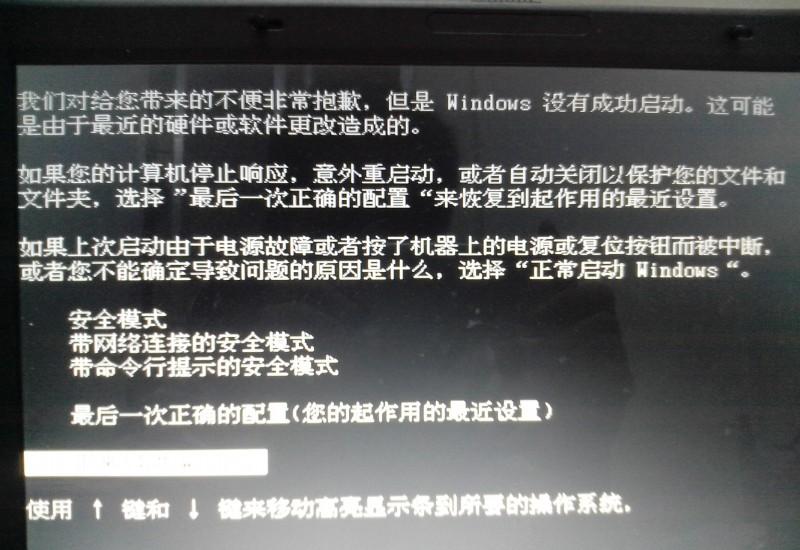  win10信号无输入后黑屏