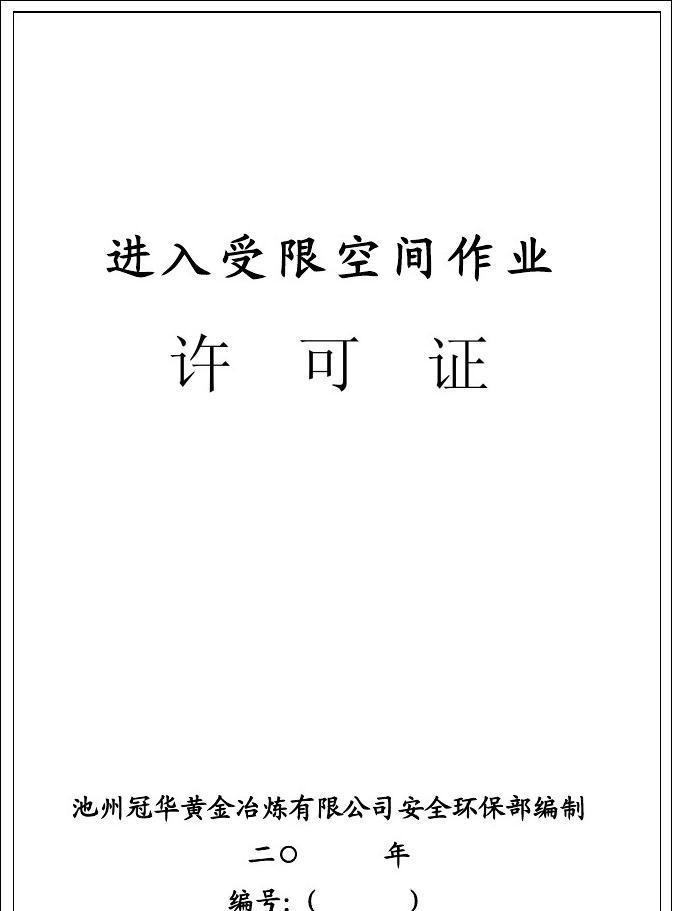 src-TVRZNMTY4NjYyNzQ0NwaHR0cHM6Ly9pbWcuZG9jLndlbmRvYy5jb20vcGljLzRkZmFmZTI0ODgzNDNhNzFlZWRkYjJkZS8xLTk2MS1qcGdfNl8wX19fX19fXy02NzMtMC0wLTY3My5qcGc=.jpg