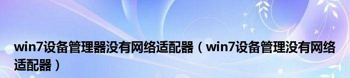 src-TVRZNMTY4Njc5NTUzNgaHR0cHM6Ly93d3cueHdpZS5jb20vdXBsb2FkZmlsZS8yMDIyLzAxMDEvZmZjZjAxNGIxNmYzNzNjY2IyNjA5NWQyMTY0NDY0MjcxMzlfdC5qcGc=.jpg