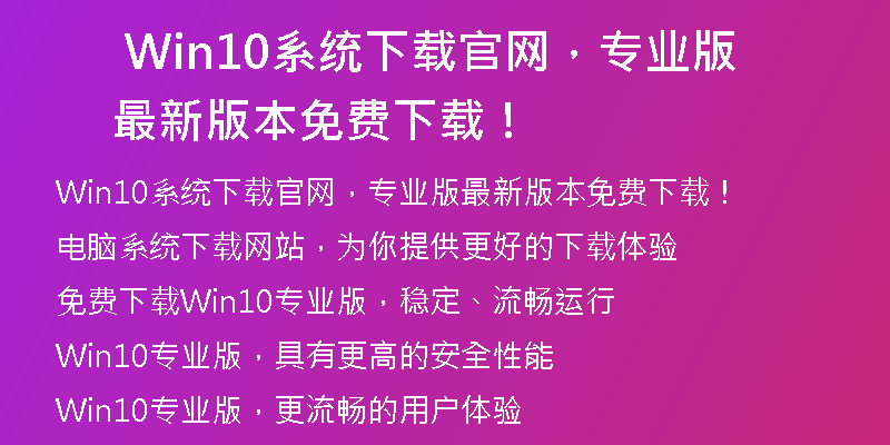 Win10系统下载的软件如何添加到桌面上方便使用？