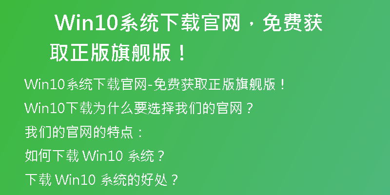 Win10系统下载的软件如何设置自动显示在桌面上？