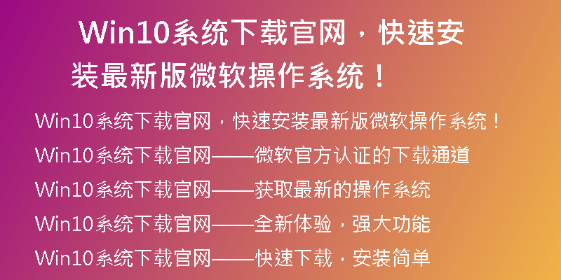 Win10系统下载的软件如何快速放置到桌面上以便随时启动？