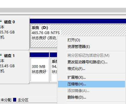 Win8硬盘分区方法，轻松操作！-5G系统之家