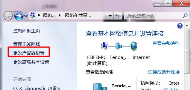 Win8系统：无线网络畅享指南！