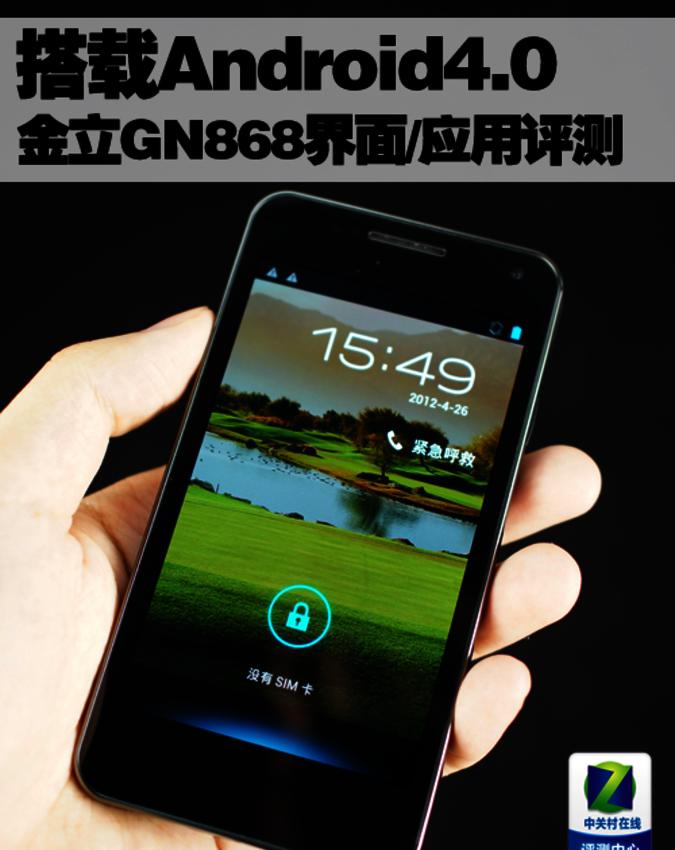 金立S8首发体验：惊艳开箱图赏！