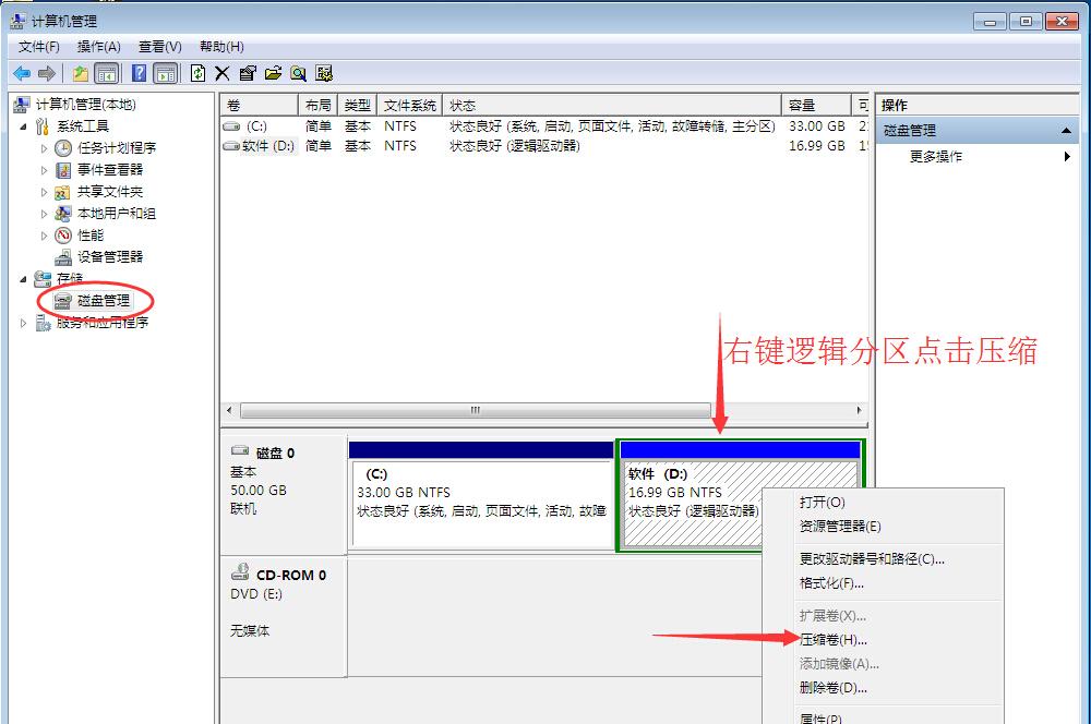 Win8硬盘分区：简单易行，需求合理划分！