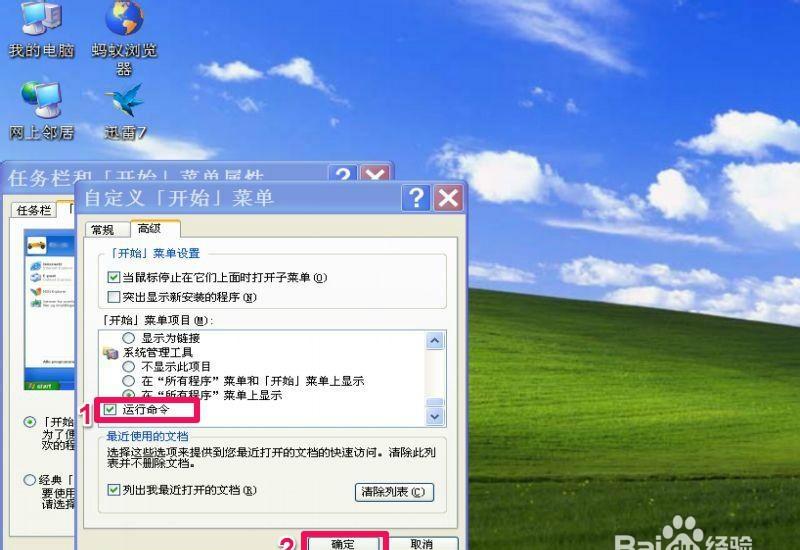 Win8开始菜单不见，解决方法有哪些？