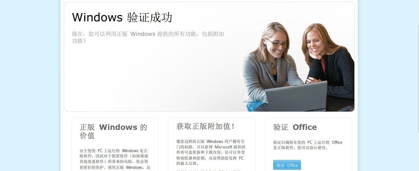 Win10激活工具推荐下载，亲测最佳！