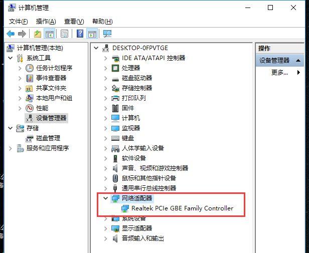 Win8本地连接消失？教你一招解决！