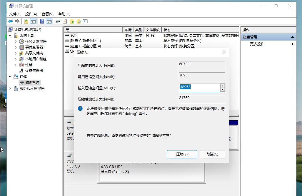 Win8硬盘分区方法，快速解决硬盘空间不足问题！