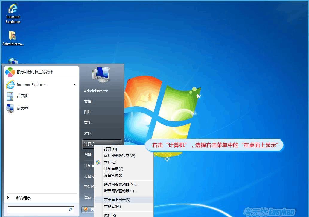 Win8开始菜单不见？教你快速找回！