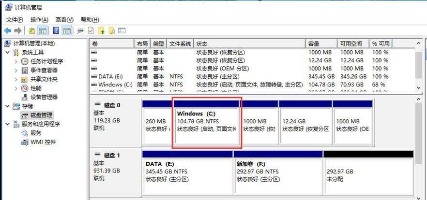 Win8硬盘分区：简单操作，快速搞定！