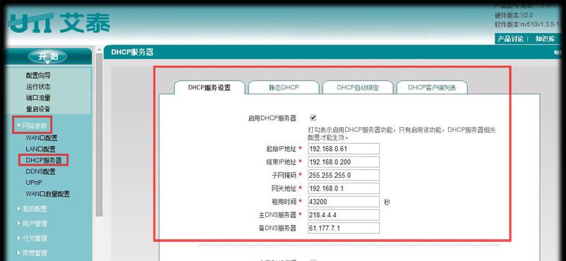 连接网络与现实的桥梁：Host表的奥秘