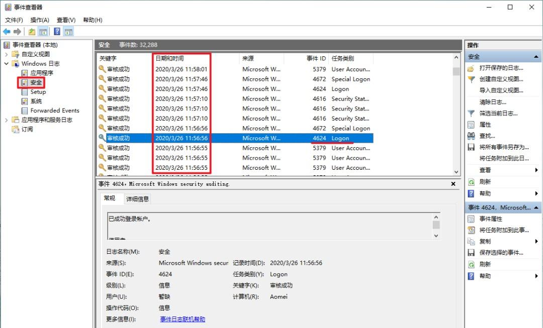 Win8轻松查看电脑使用记录，让你惊叹不已！