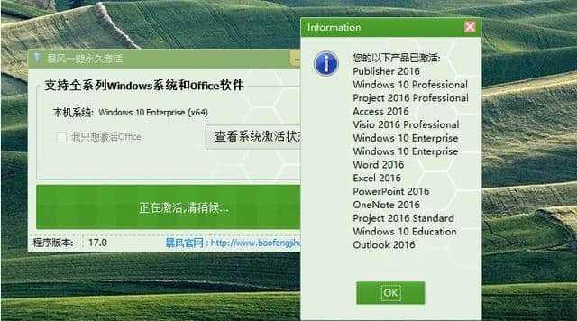 Win10 2019年5月更新版一键永久激活秘籍