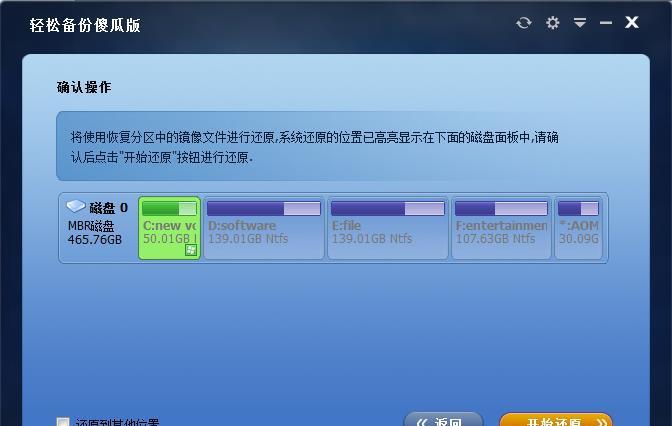 src-TVRZNMTY5NDY2NjUwMQaHR0cHM6Ly93d3cuYWJhY2t1cC5jb20vZWFzeWJhY2t1cC10dXRvcmlhbHMvaW1hZ2VzL29uZWtleS1iYWtjdXAtcmVzdG9yZS13aW4xMC1zeXN0ZW0vb25la2V5LWJha2N1cC1yZXN0b3JlLXdpbjEwLXN5c3RlbTYuanBn.jpg