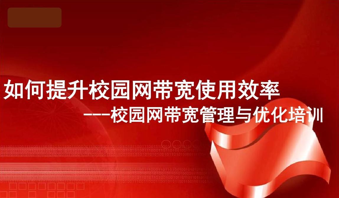 Win2008系统鲜为人知的网络管理优化技巧揭秘！