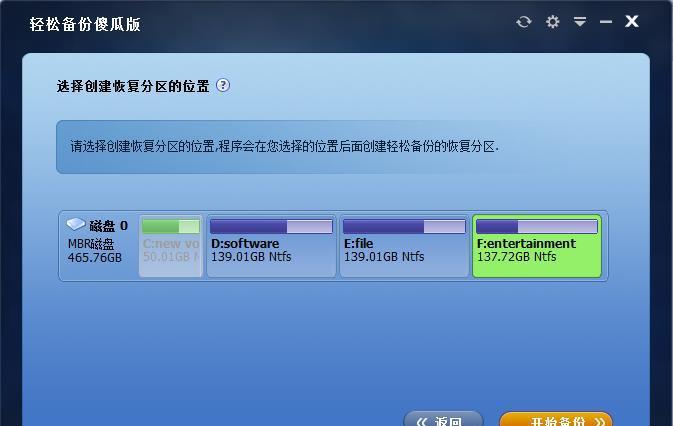 src-TVRZNMTY5NTY4OTUzNgaHR0cHM6Ly93d3cuYWJhY2t1cC5jb20vZWFzeWJhY2t1cC10dXRvcmlhbHMvaW1hZ2VzL29uZWtleS1iYWtjdXAtcmVzdG9yZS13aW4xMC1zeXN0ZW0vb25la2V5LWJha2N1cC1yZXN0b3JlLXdpbjEwLXN5c3RlbTMuanBn.jpg