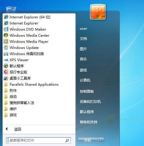 Win8用户疯狂寻找，终于发现恢复经典开始菜单的方法