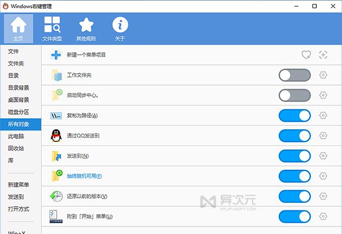 src-TVRZNMTY5NzE3MTU0MgaHR0cHM6Ly9pbWcuaXBsYXlzb2Z0LmNvbS93cC1jb250ZW50L3VwbG9hZHMvMjAyMC9jb250ZXh0bWVudW1hbmFnZXIvY21tX3dpbmRvd3MucG5n.jpg