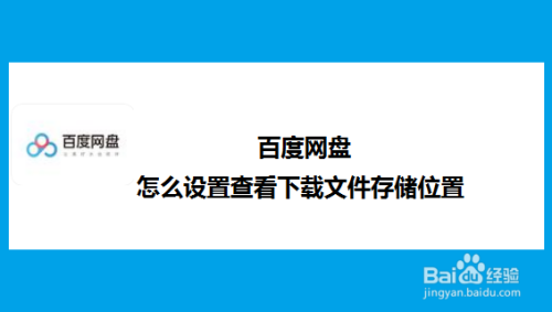 驱动精灵百度云_百度云盘精灵_驱动精灵单机版xp 百度网盘