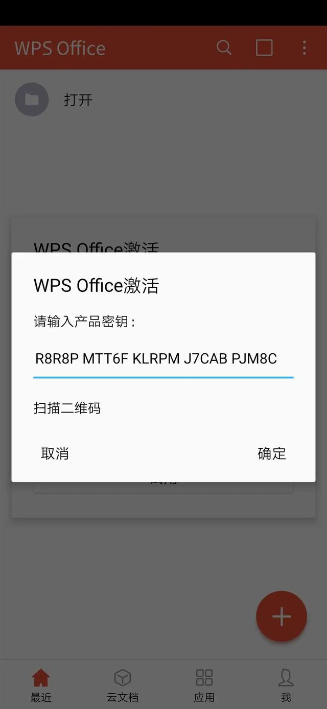 激活码软件_激活码生成器APP_win81激活码9d6t9