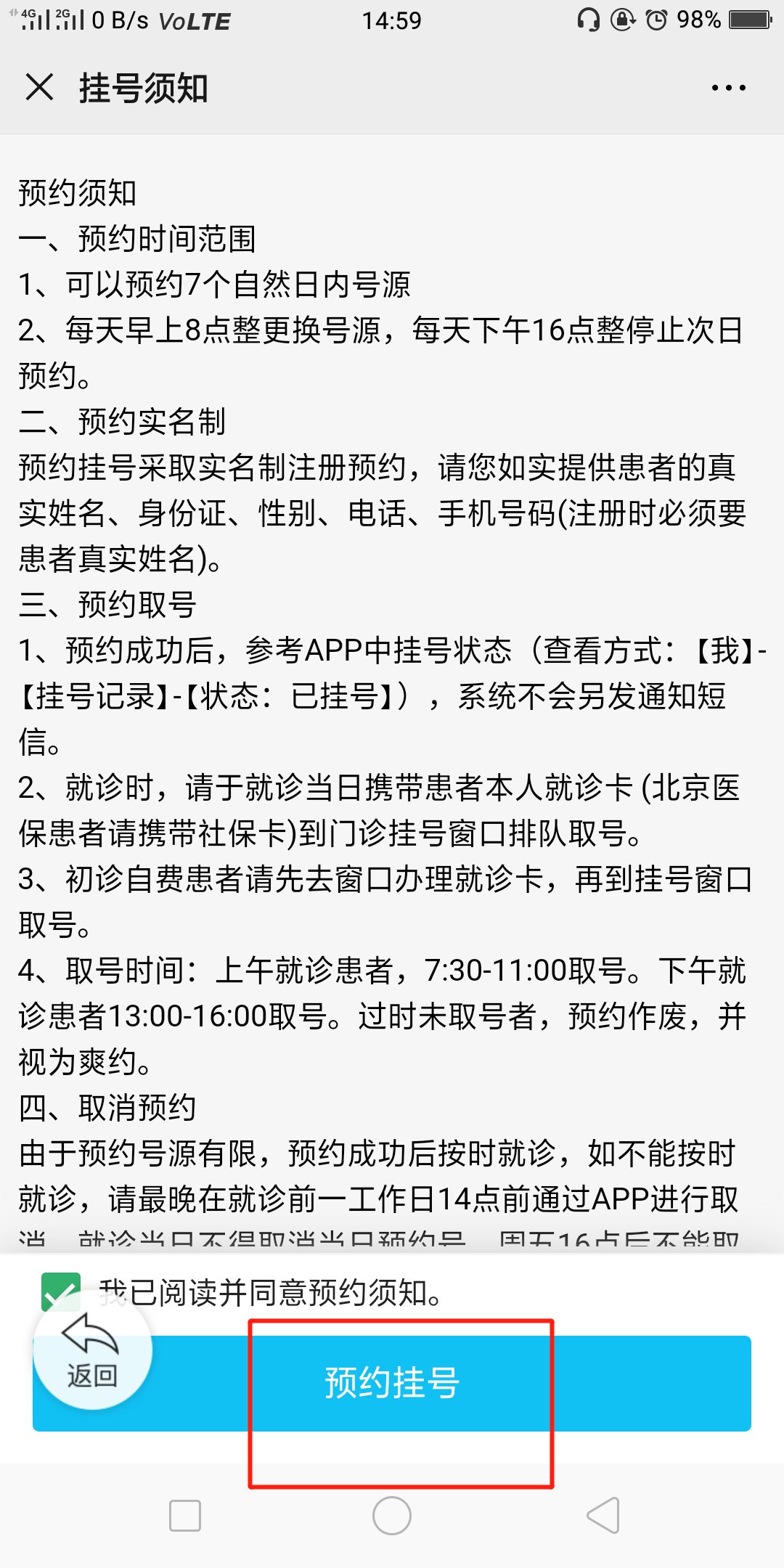 天津医院免费挂号预约_港大医院牙科挂号预约_朝阳医院预约挂号电话