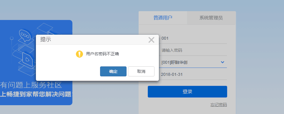 考勤管理系统标准版初始密码_考勤管理系统默认密码_考勤表的初始密码