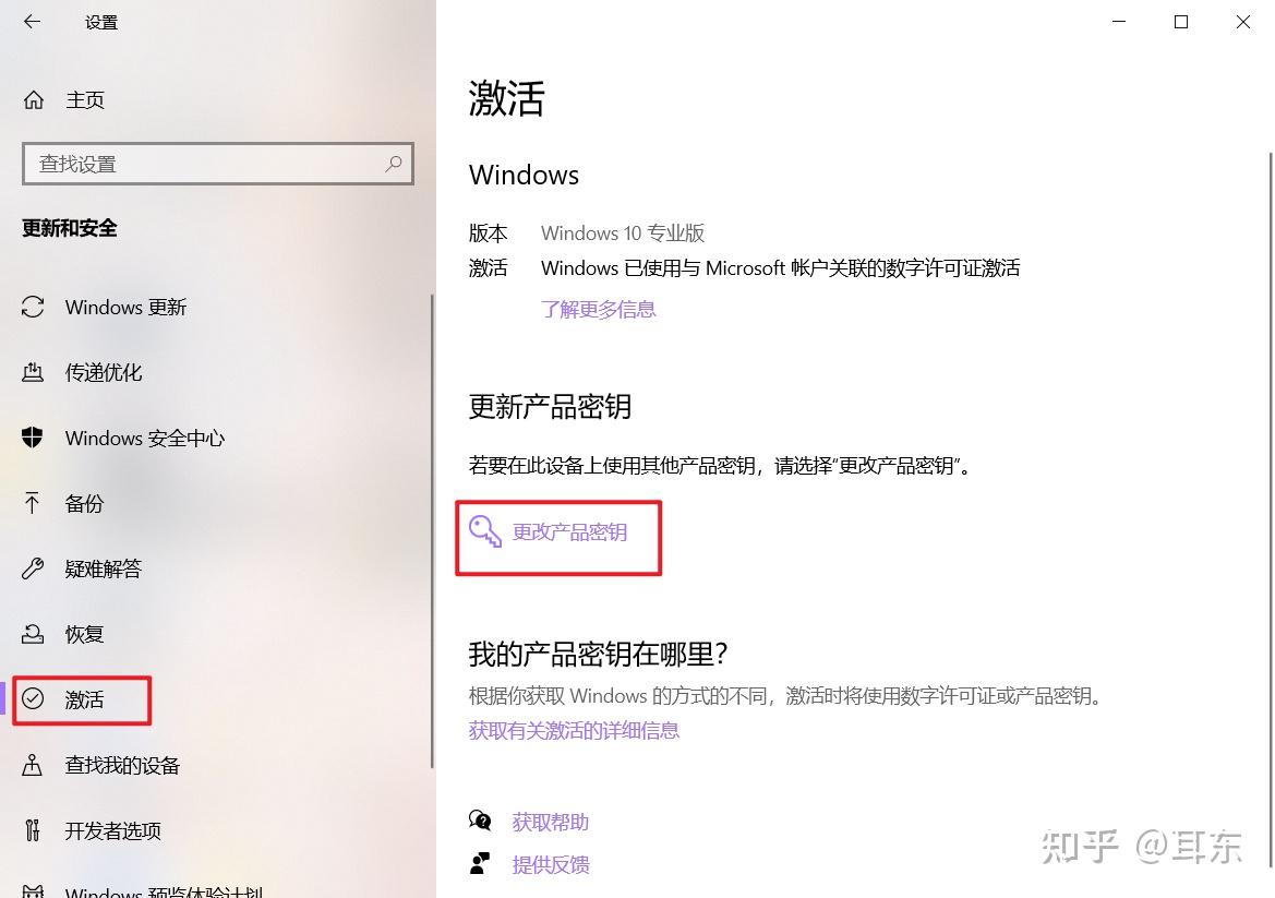 怎么激活windows7_windos7 激活_激活windows7密钥免费