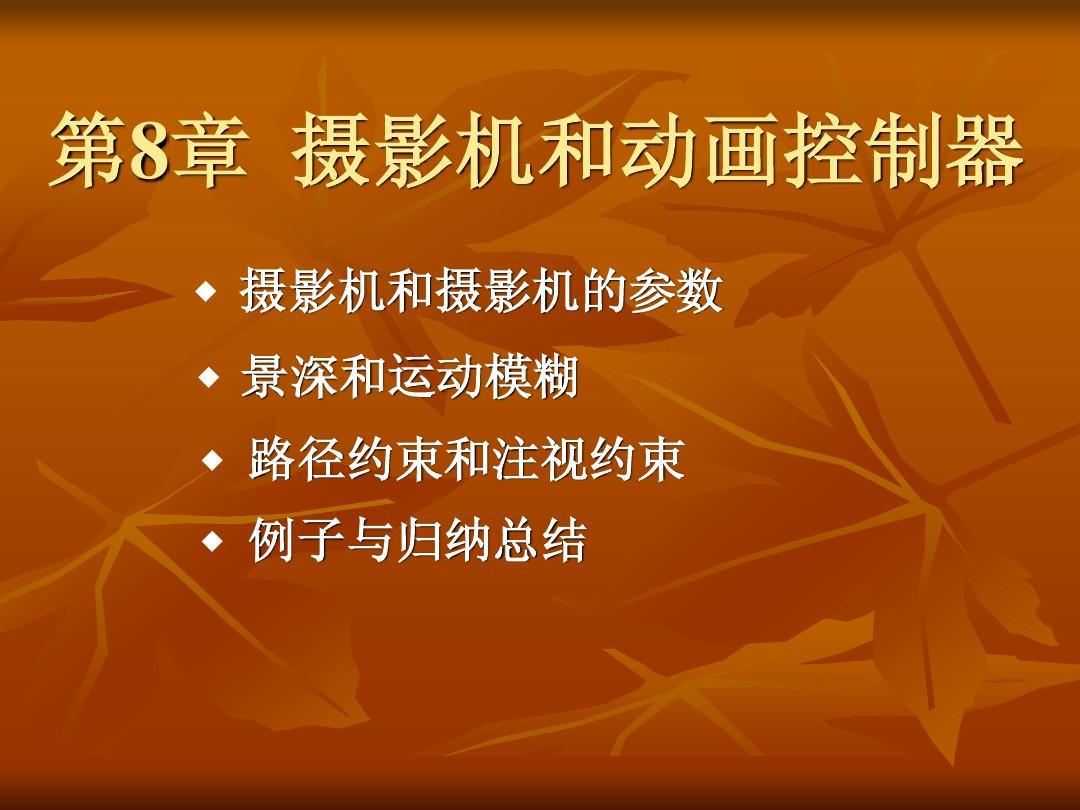 maya动力学教程百度云_maya动力学教程百度云_maya动力学教程百度云