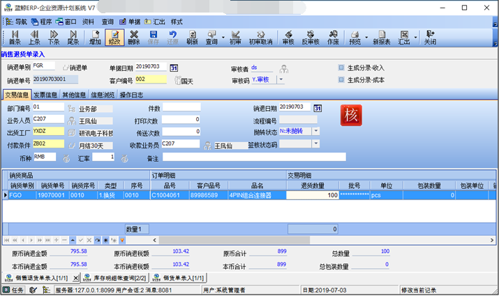 路由器监控用户_oppoa201软件下载商城_mallbuilder 多用户商城管理系统 30