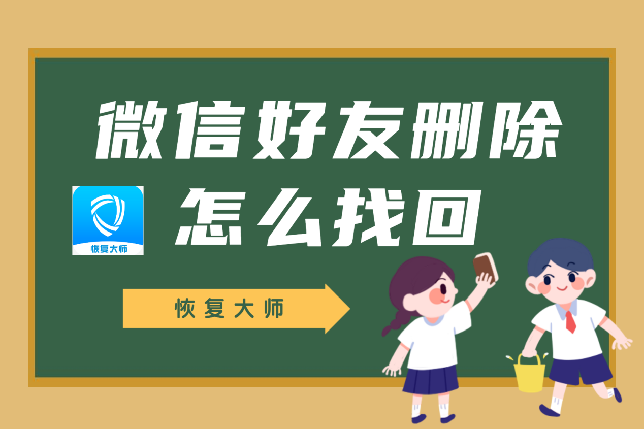 微信恢复好友官方网站_微信恢复好友官方网站_微信恢复好友官方网站