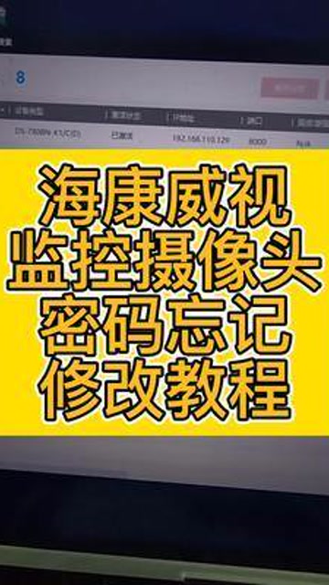 监控初始化密码_监控摄像的初始密码_华视智能监控初始密码